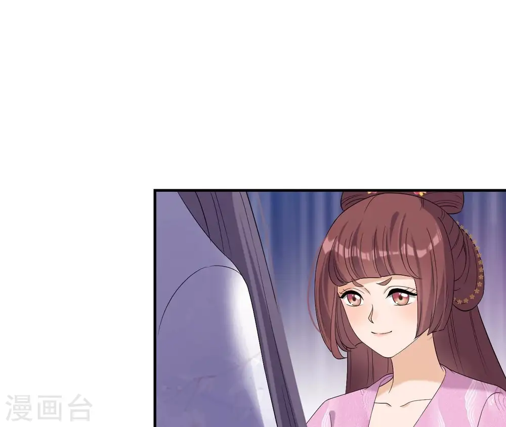 第104话 后宫 第54页