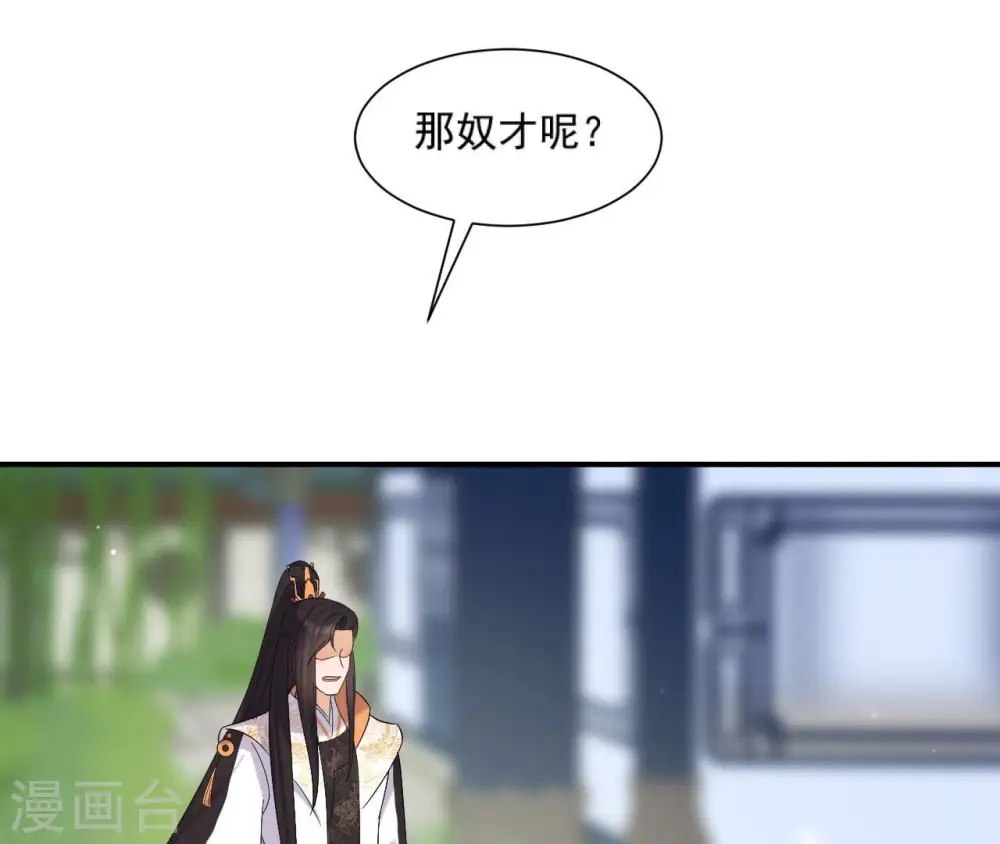 第104话 后宫 第56页