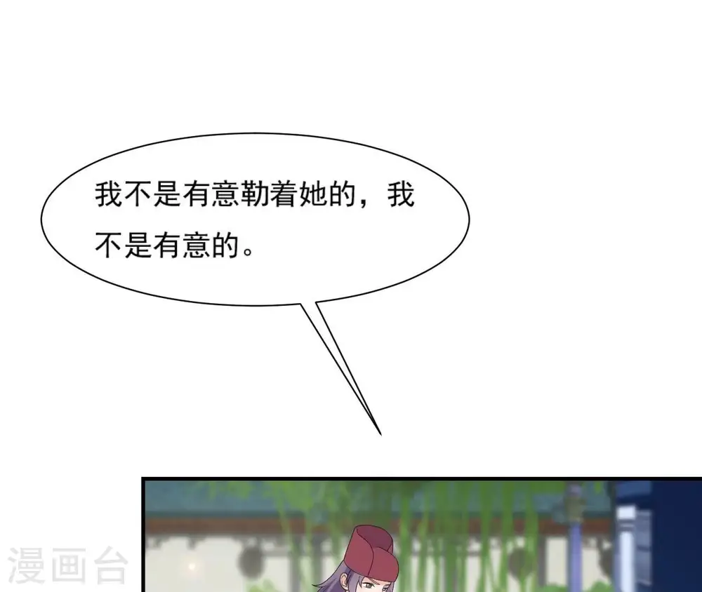 第104话 后宫 第58页