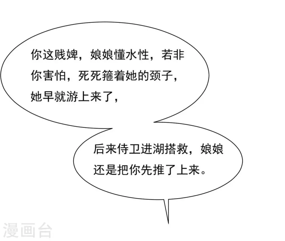 第104话 后宫 第62页