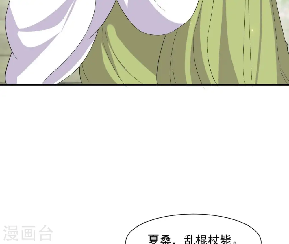 第104话 后宫 第64页