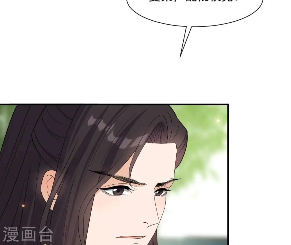 第104话 后宫 第65页