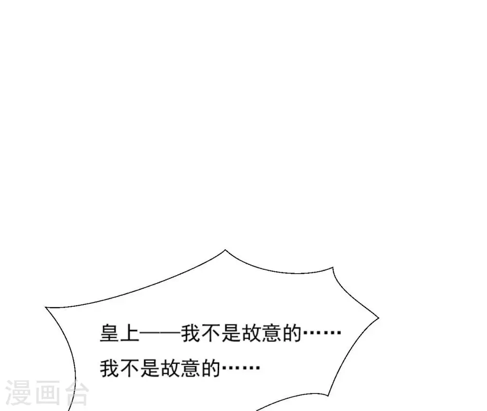 第104话 后宫 第67页