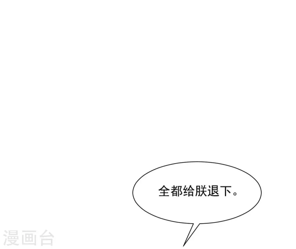 第104话 后宫 第72页