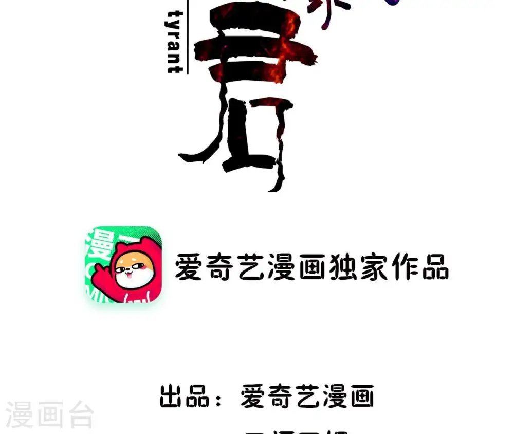 第103话 落水 第2页