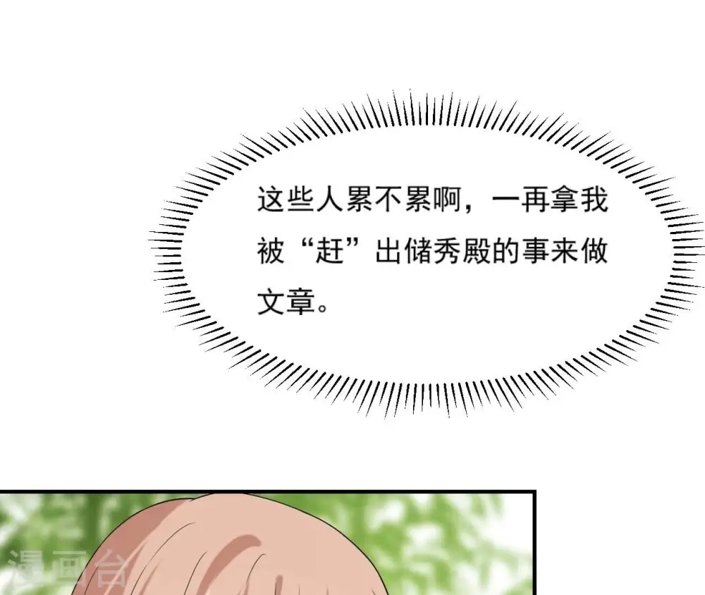 第103话 落水 第4页