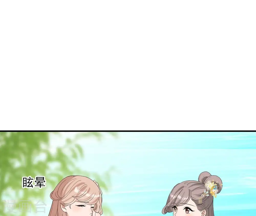 第103话 落水 第8页