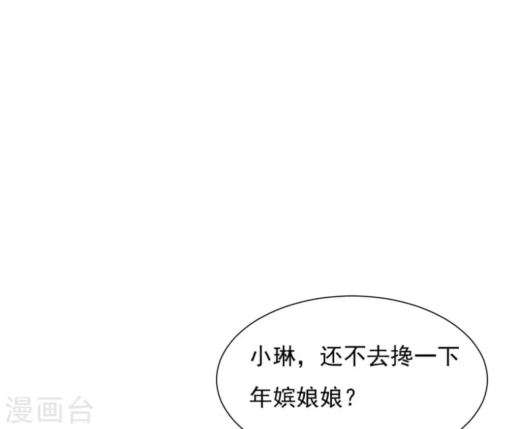 第103话 落水 第10页