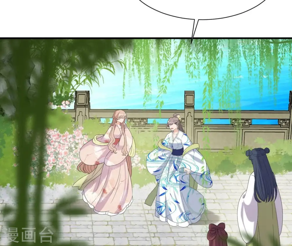 第103话 落水 第11页