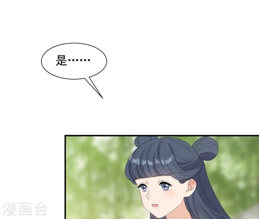 第103话 落水 第13页