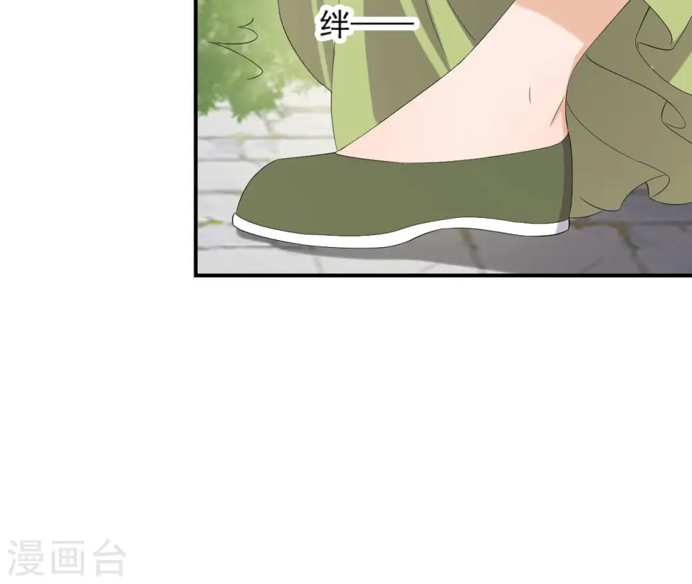 第103话 落水 第19页