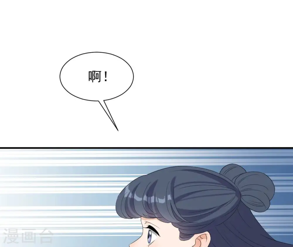 第103话 落水 第20页