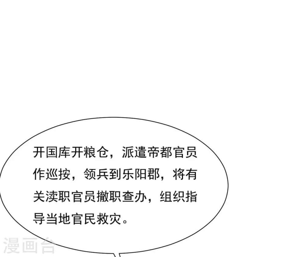 第103话 落水 第33页