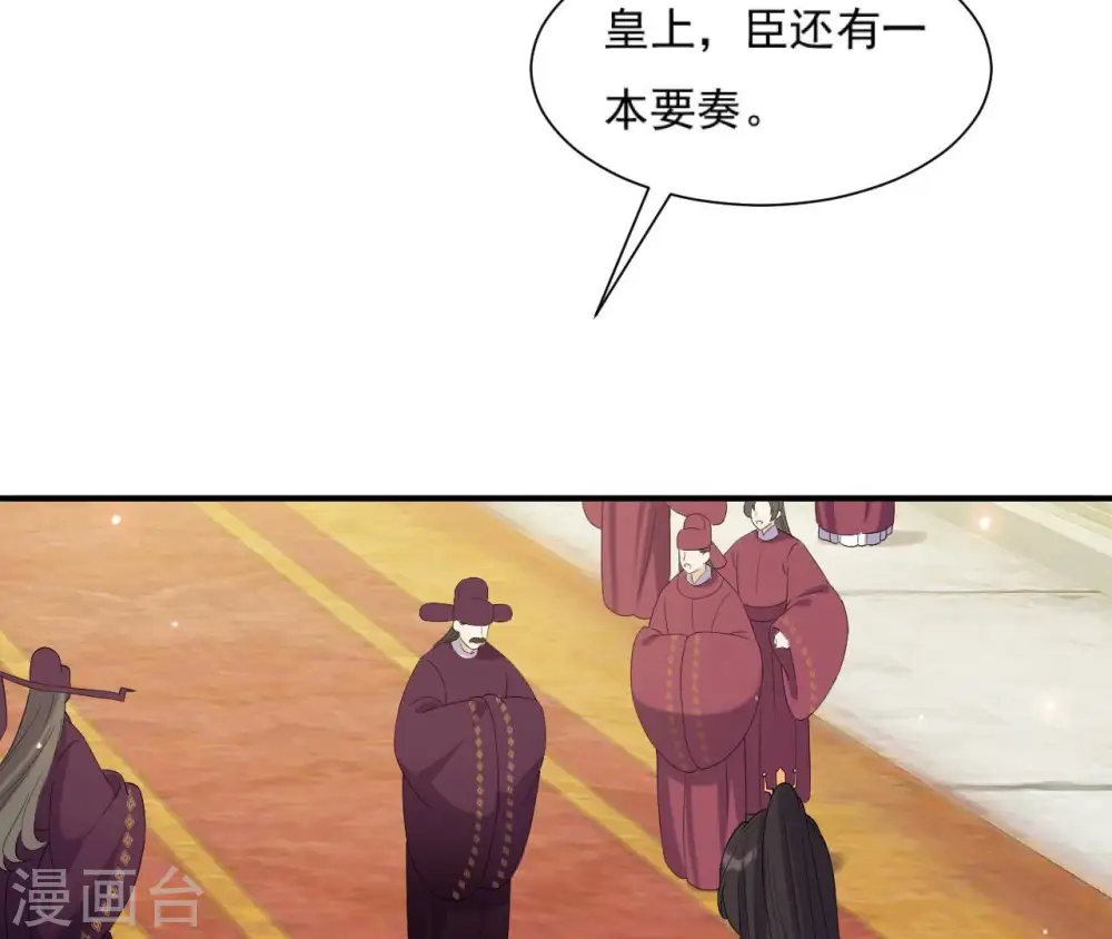 第103话 落水 第36页