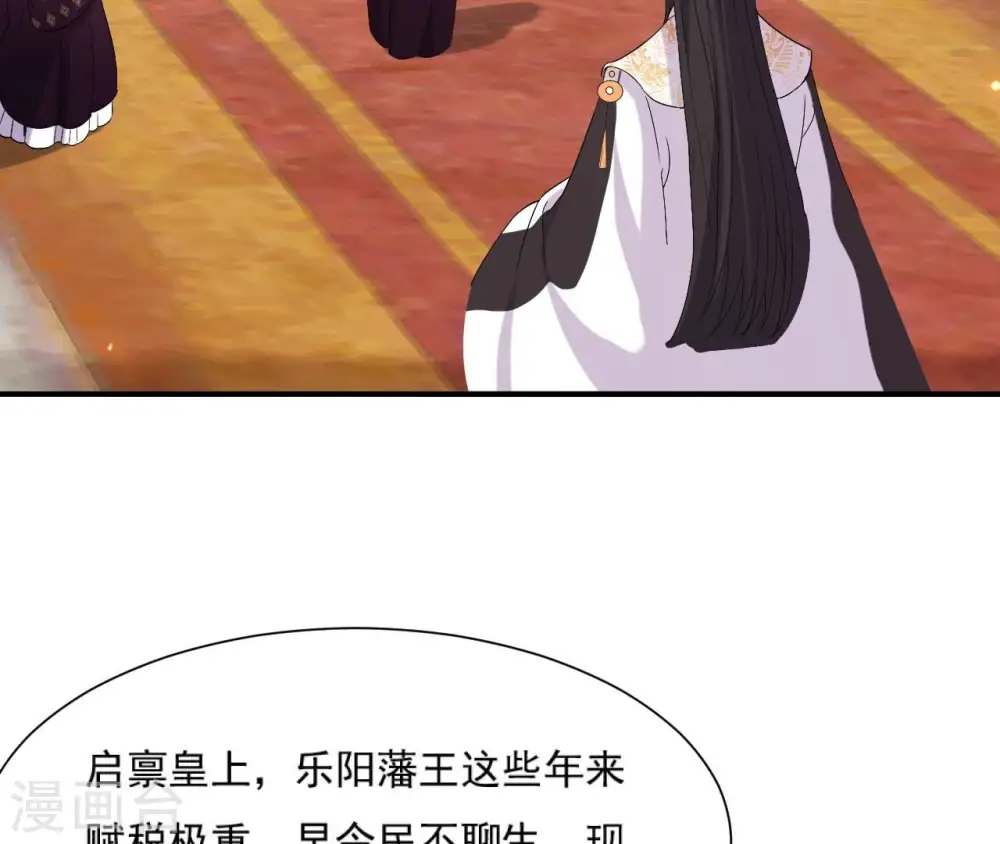 第103话 落水 第37页