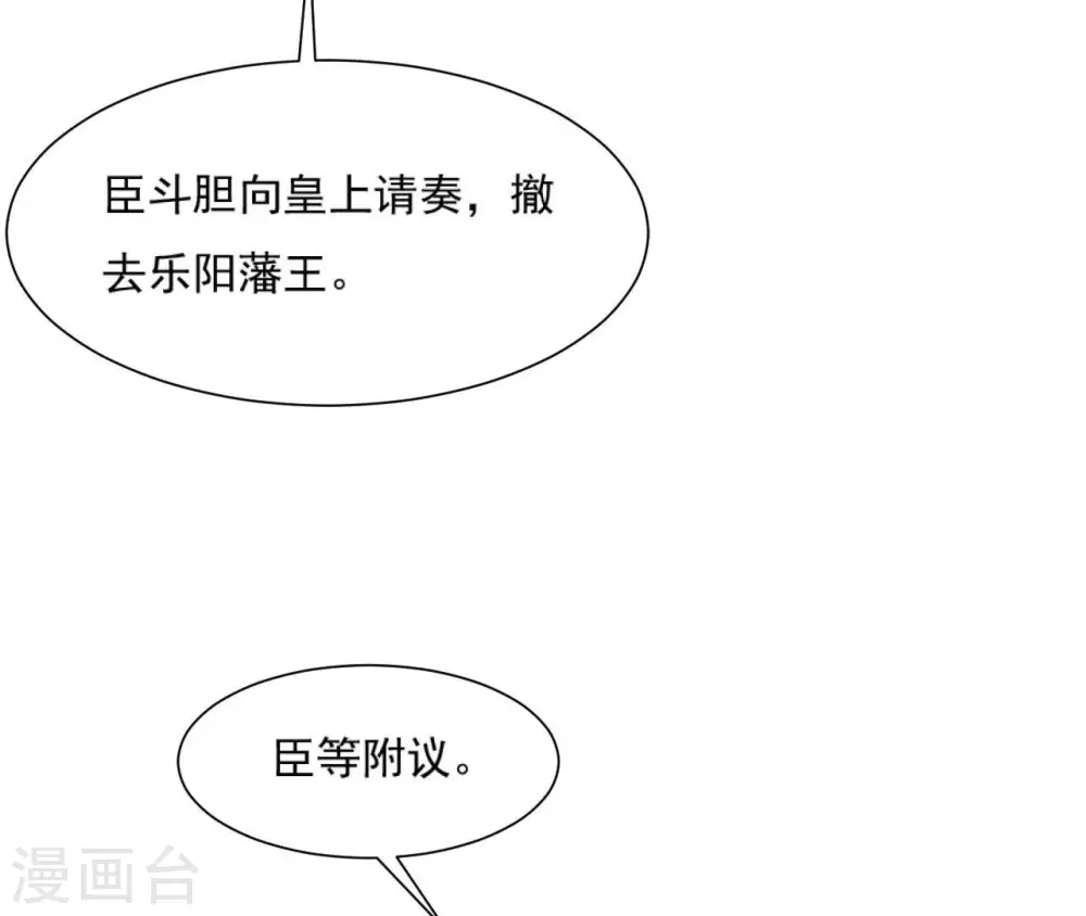 第103话 落水 第41页