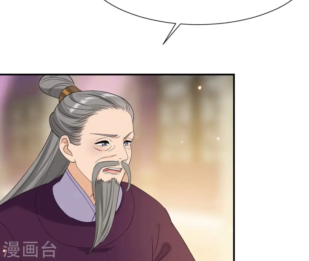 第103话 落水 第44页