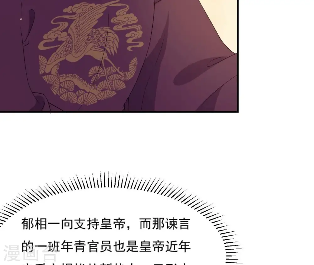 第103话 落水 第45页