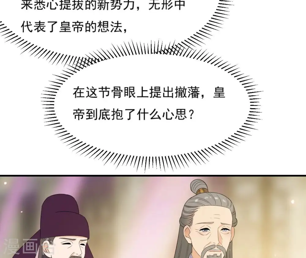 第103话 落水 第46页