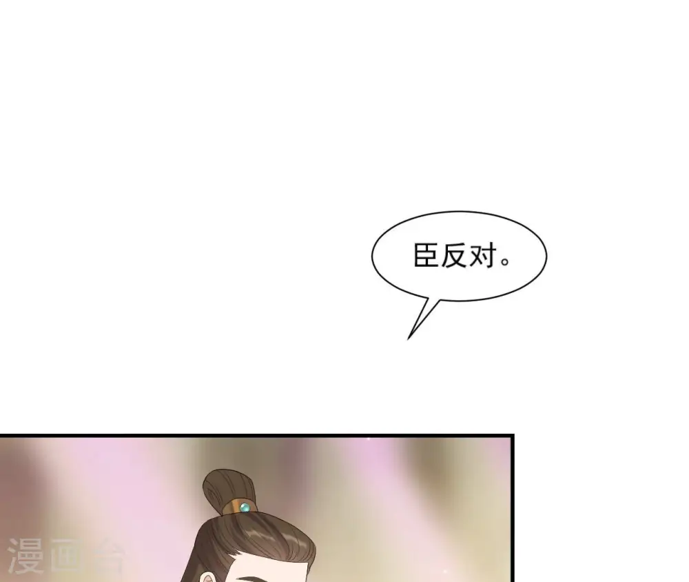 第103话 落水 第48页