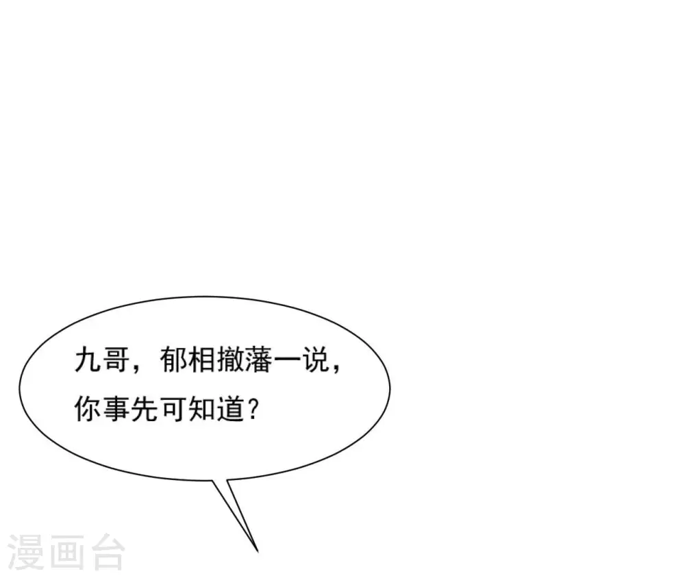 第103话 落水 第56页