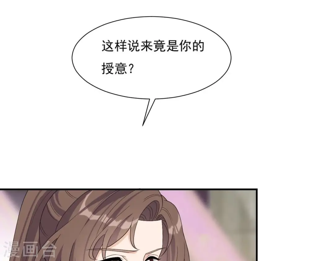 第103话 落水 第61页