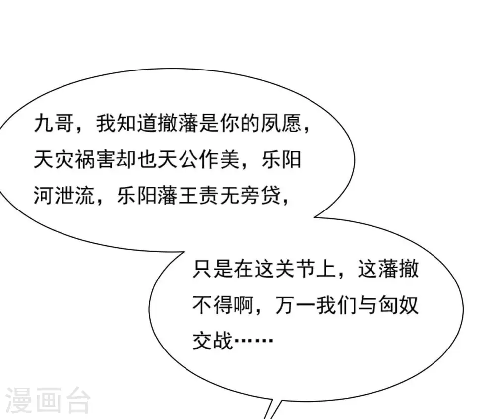 第103话 落水 第63页