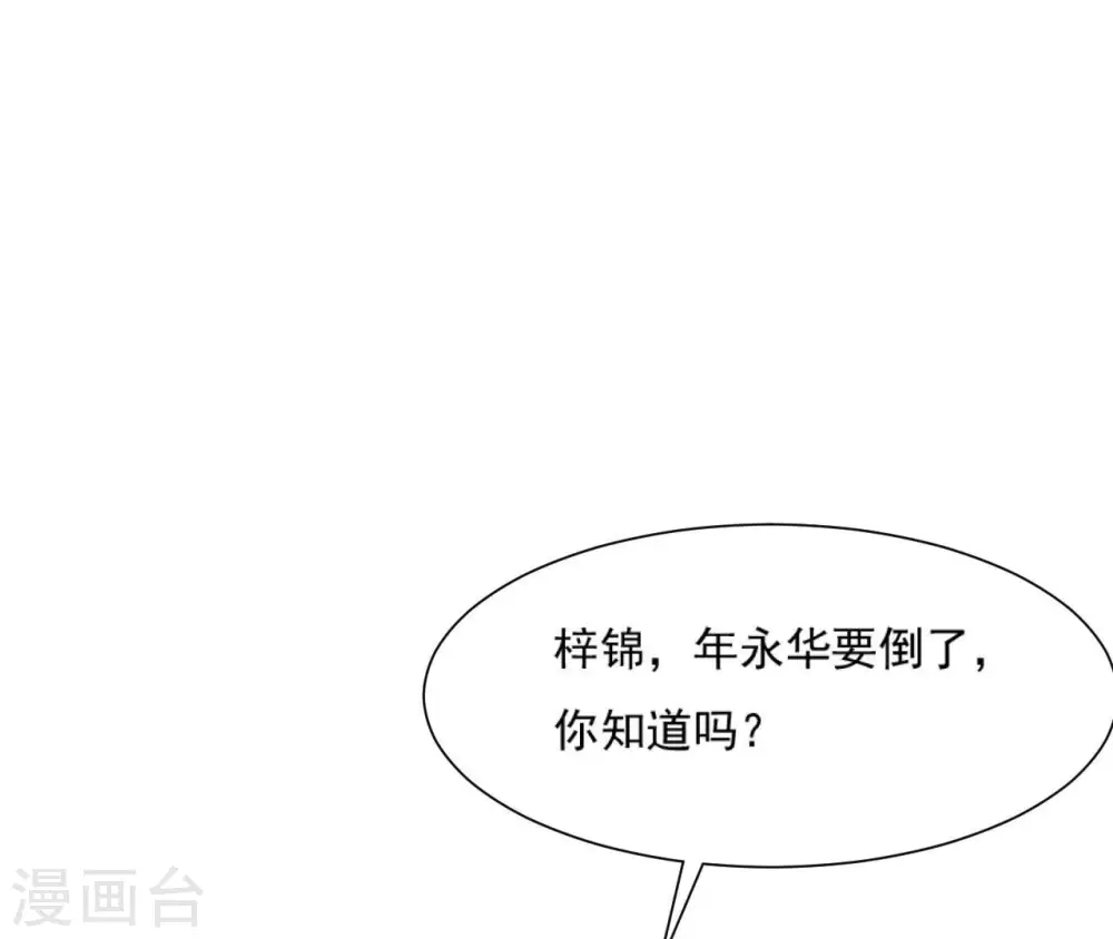 第103话 落水 第66页