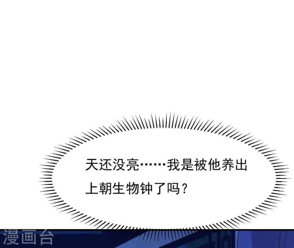 第102话 一探究竟 第8页