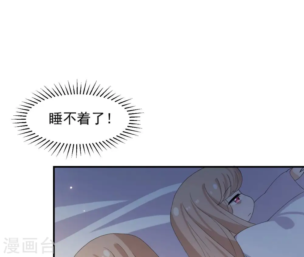 第102话 一探究竟 第11页