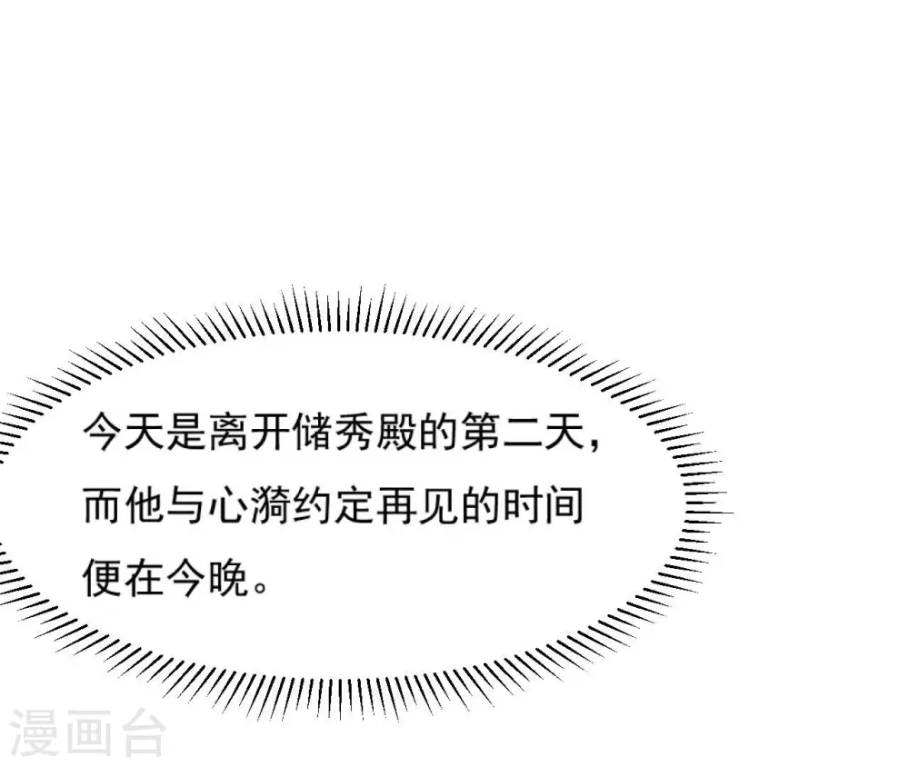 第102话 一探究竟 第13页