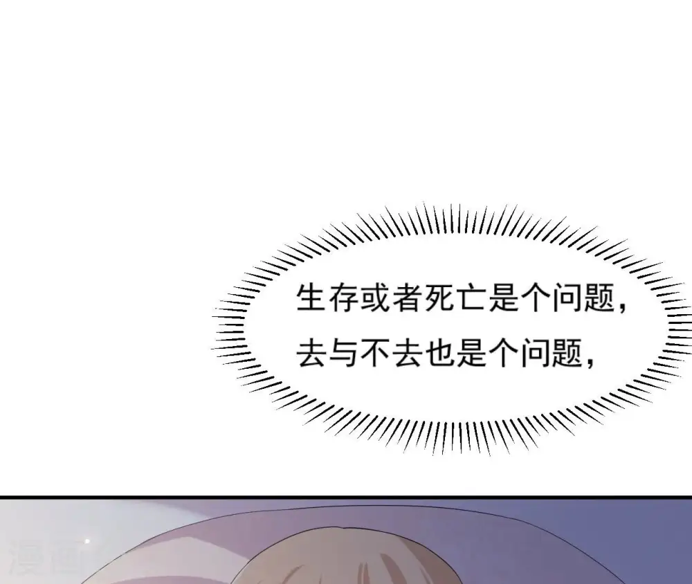 第102话 一探究竟 第16页