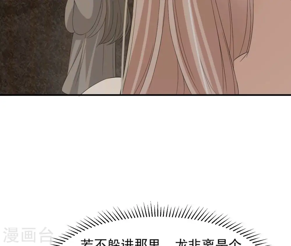 第102话 一探究竟 第20页