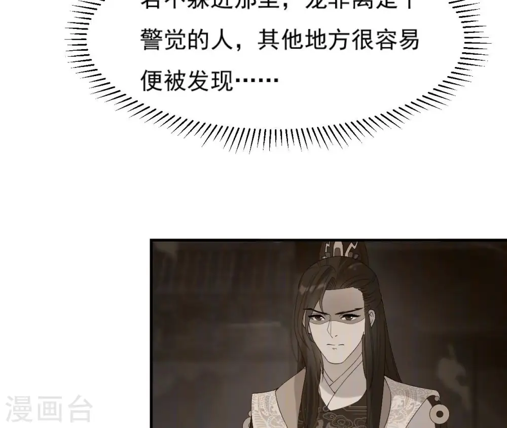 第102话 一探究竟 第21页