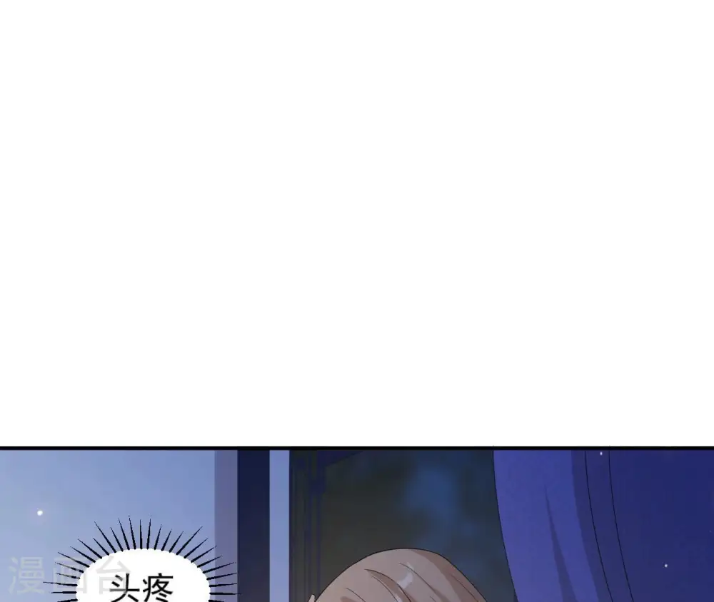 第102话 一探究竟 第23页