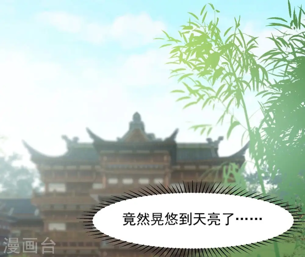第102话 一探究竟 第32页