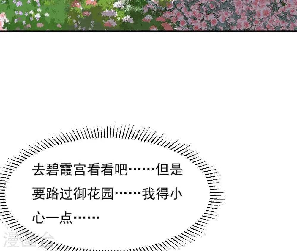 第102话 一探究竟 第34页