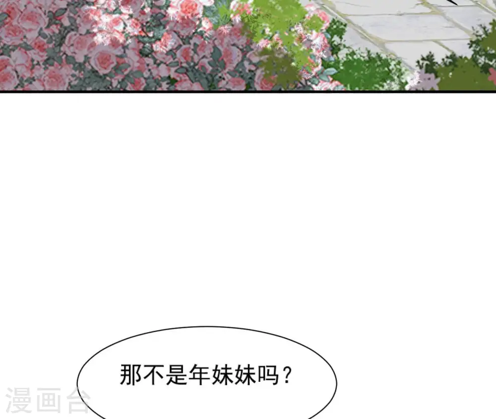 第102话 一探究竟 第40页