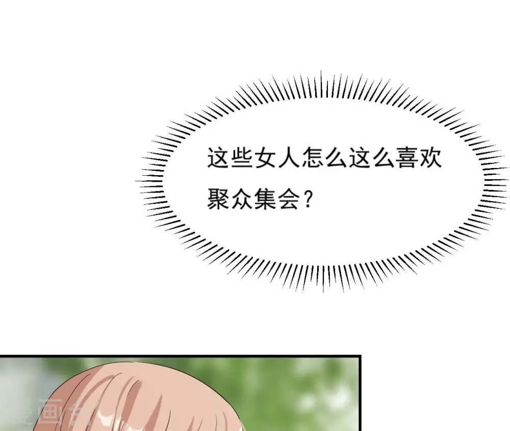 第102话 一探究竟 第46页