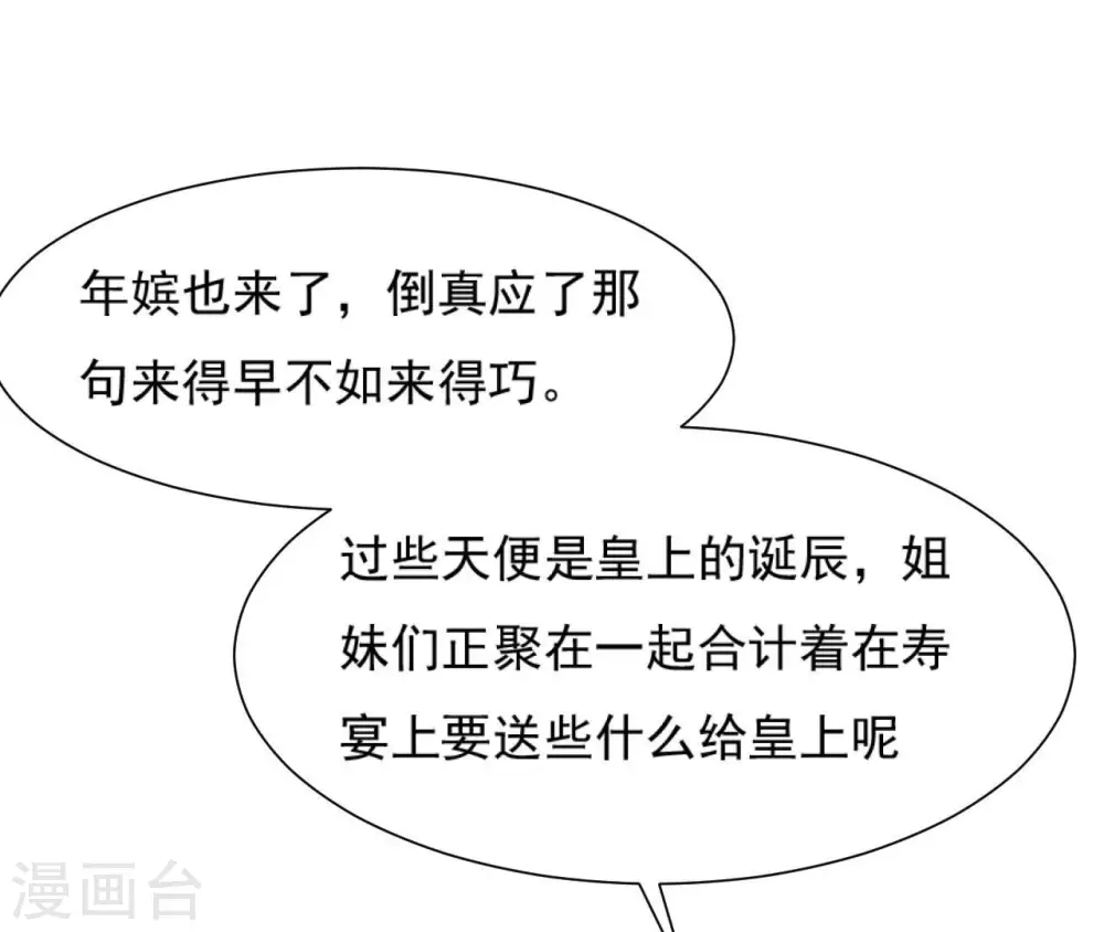 第102话 一探究竟 第48页