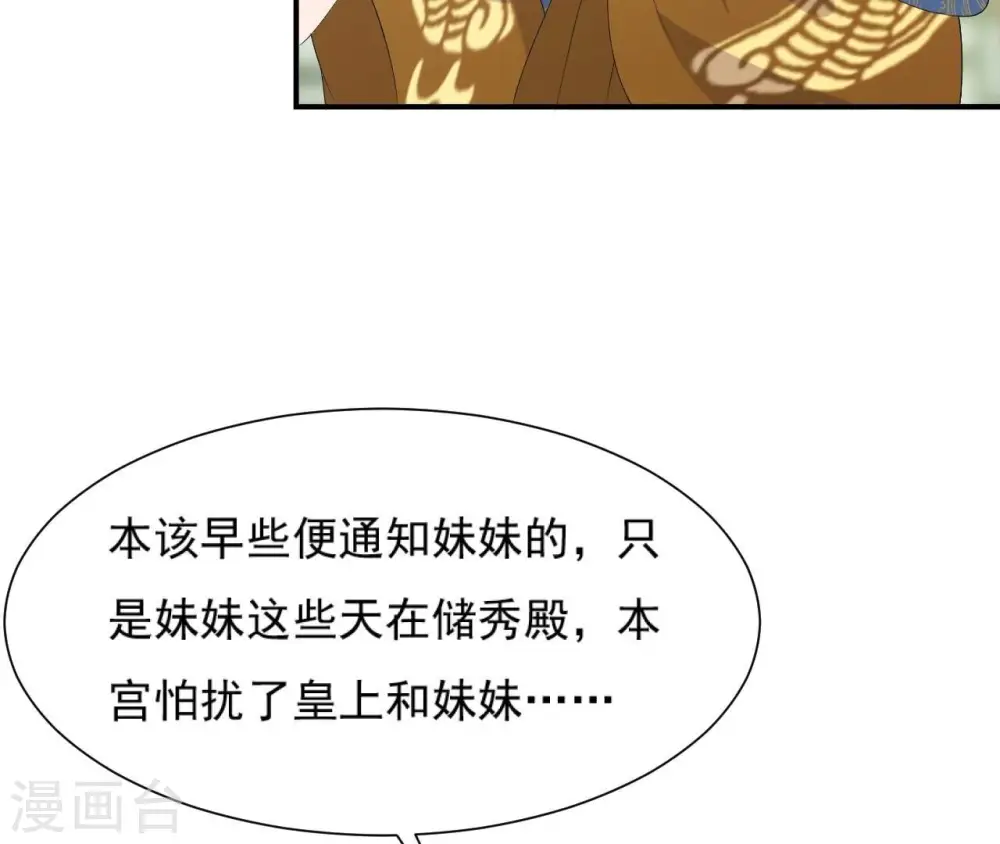 第102话 一探究竟 第50页
