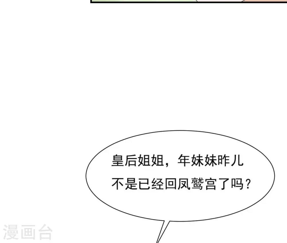 第102话 一探究竟 第52页