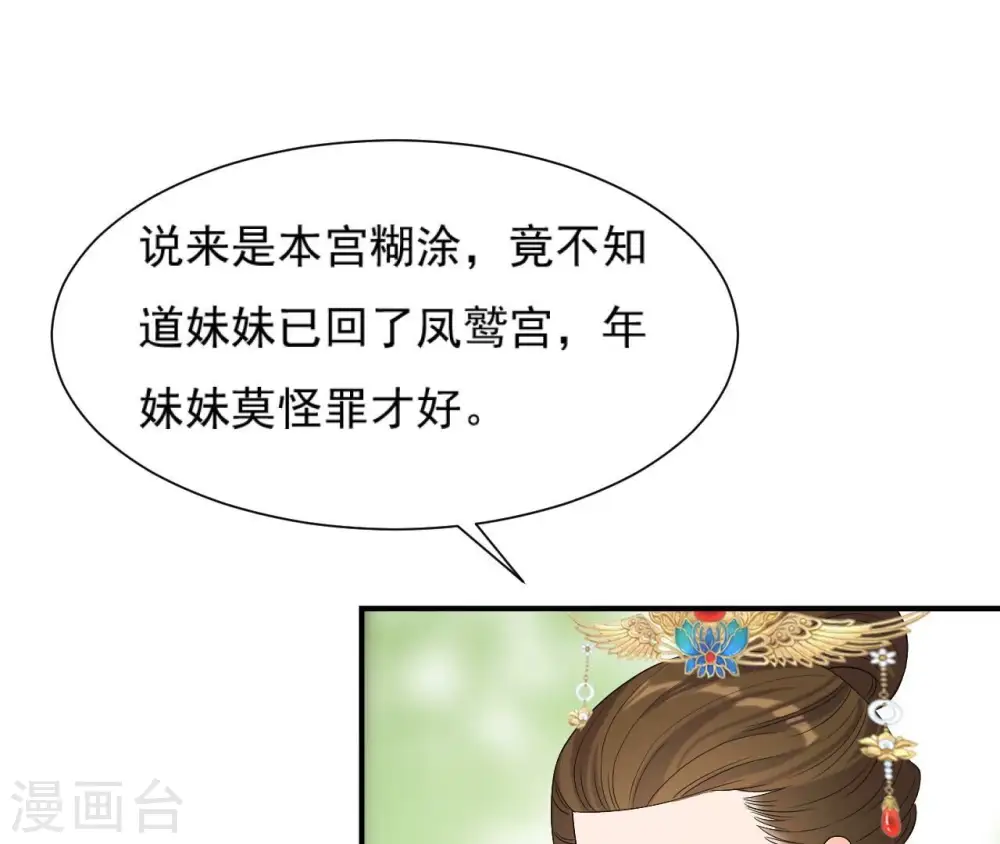 第102话 一探究竟 第55页