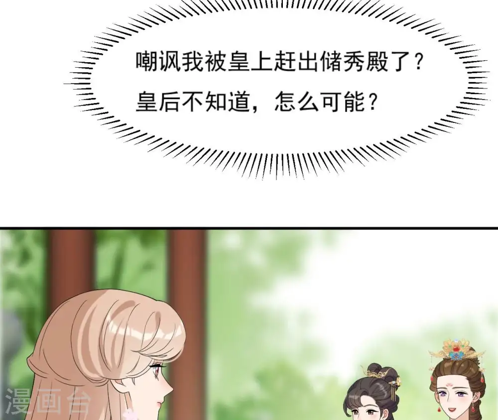 第102话 一探究竟 第57页