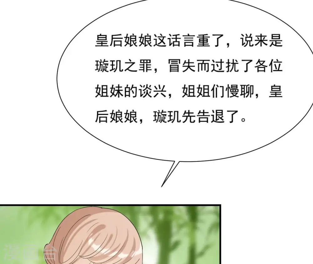 第102话 一探究竟 第59页