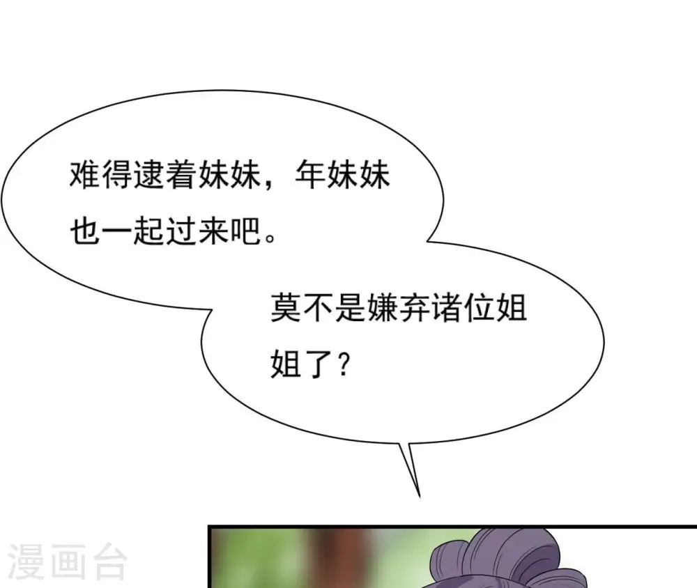 第102话 一探究竟 第61页