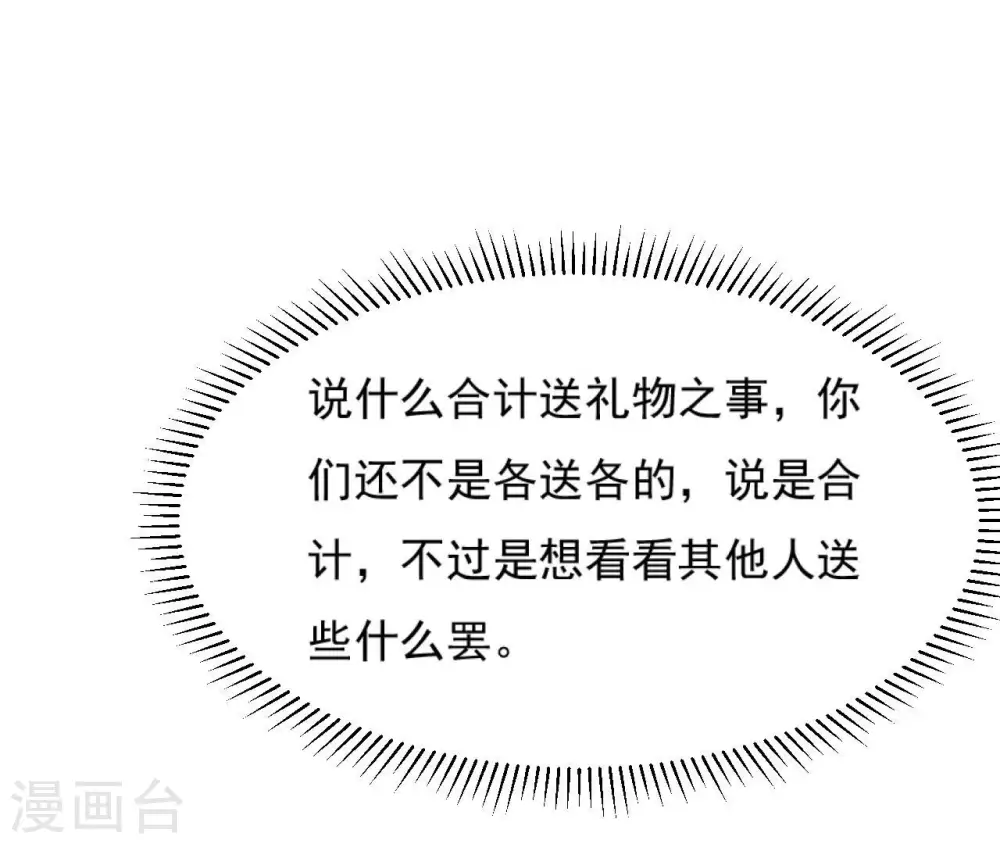 第102话 一探究竟 第63页