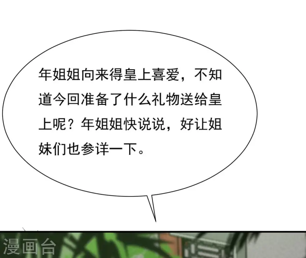 第102话 一探究竟 第68页