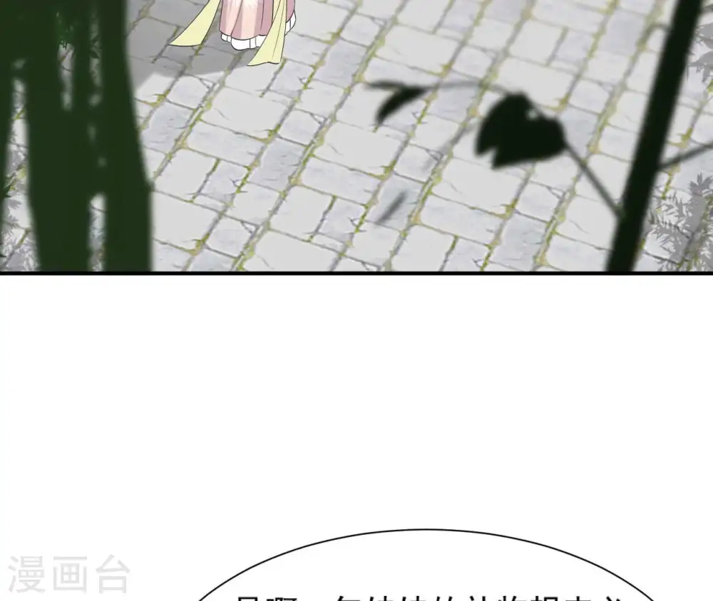 第102话 一探究竟 第70页