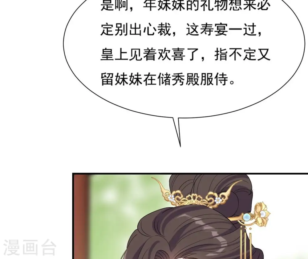 第102话 一探究竟 第71页